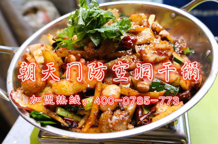 重慶首家正宗干鍋品牌_2
