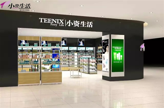 小資生活化妝品多品牌營(yíng)運(yùn)模式強(qiáng)大實(shí)力助你輕松創(chuàng)業(yè)_2