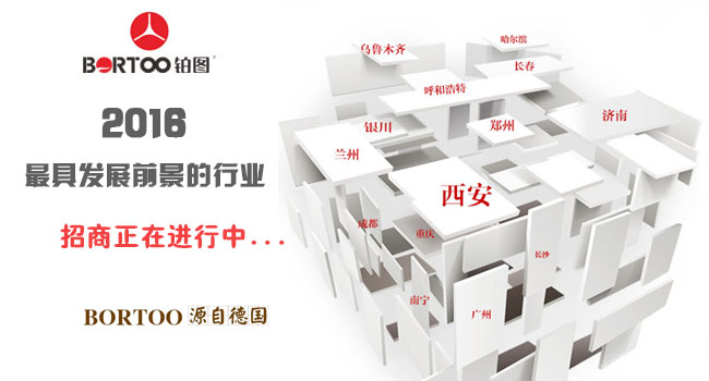 選擇壁掛爐加盟品牌注意事項(xiàng)？加盟鉑圖壁掛爐是您的不二之選。_2