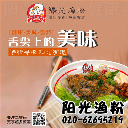 武漢五谷魚粉加盟費？邊家漁粉獨特的工藝，讓投資者紛搶先加盟_1