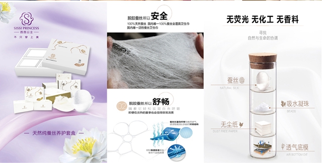 茜茜公主產(chǎn)品升級(jí)提高茜茜公主加盟商盈收（圖）_2