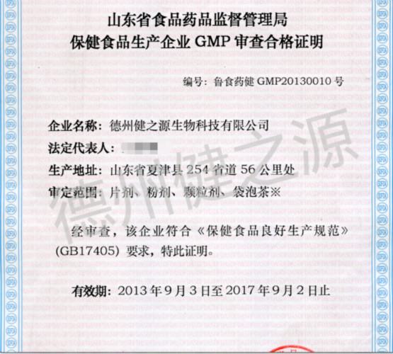 蛹蟲草片代加工 人參蛹蟲草冬季熱門保健食品OEM貼牌_7
