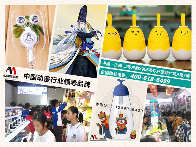 AA國際動漫：如何經(jīng)營好一家的動漫連鎖店？_1