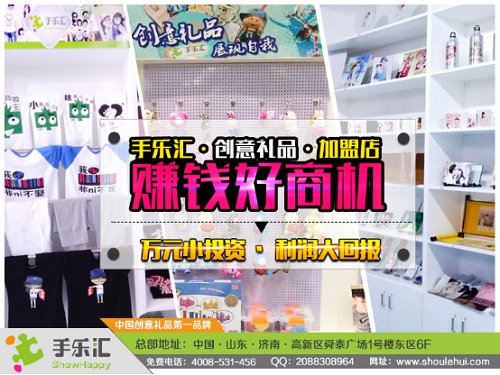 手乐汇DIY店加盟项目，创意不断“钱”景不断（图）_1