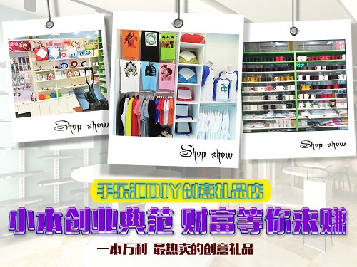 手乐汇DIY店加盟项目，创意不断“钱”景不断（图）_3