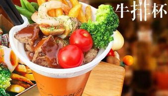 牛排杯加盟卜菲力（圖）_1