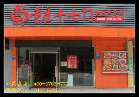 重慶哪家干鍋品牌適合創(chuàng)業(yè)加盟？_5