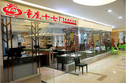 重慶哪家干鍋品牌適合創(chuàng)業(yè)加盟？_6