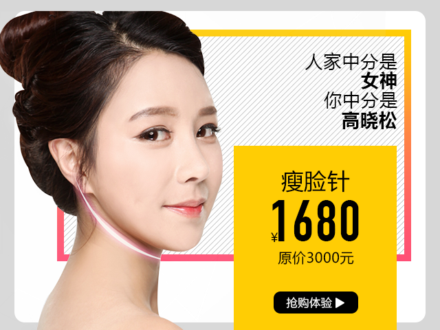 商丘打瘦臉針的話安全呢?（圖）_1