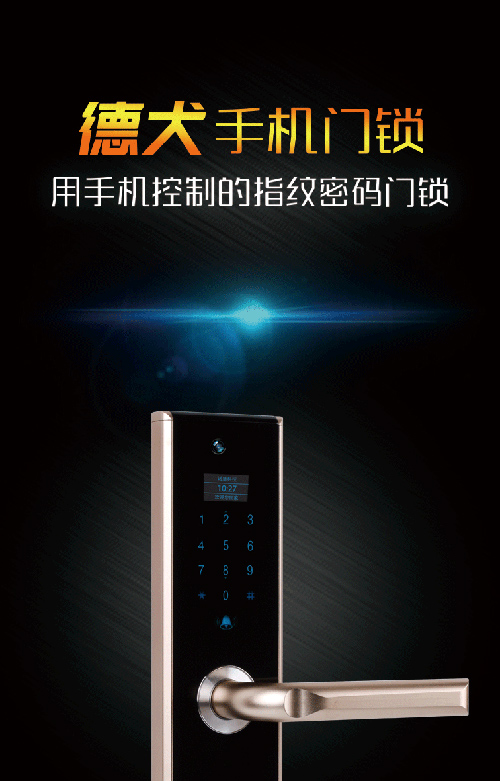 智能門鎖 細(xì)數(shù)德犬手機門鎖的那些寶（圖）_1