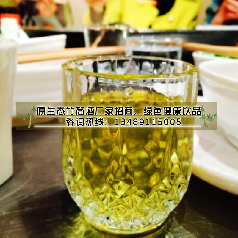 四川竹筒酒總廠加盟招商——四川成都_1