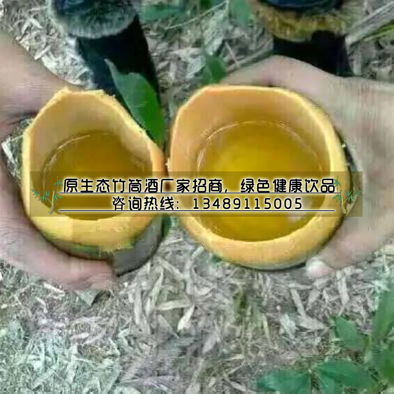 河南鄭州竹筒酒——中國河南 竹筒酒招商加盟_3