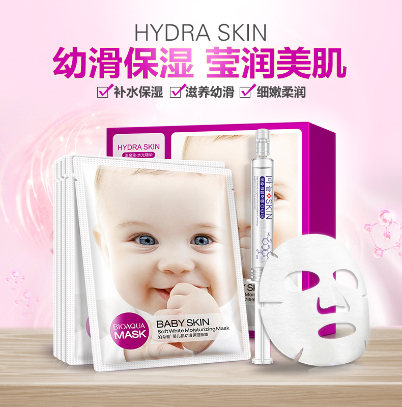 農村小本創(chuàng)業(yè)選擇泊泉雅化妝品加盟代理_1