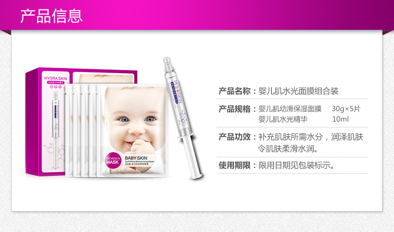 農村小本創(chuàng)業(yè)選擇泊泉雅化妝品加盟代理_2