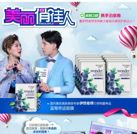 泊泉雅化妝品加盟三大優(yōu)勢為加盟商保駕護航_1