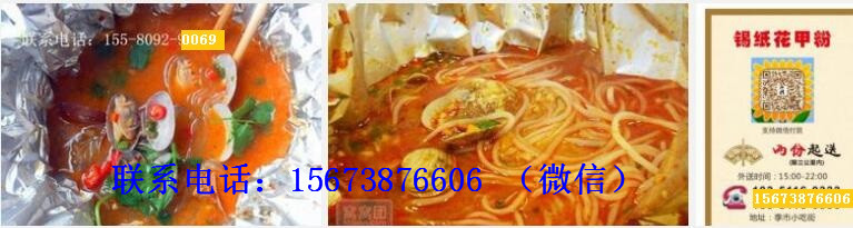 長(zhǎng)沙開(kāi)心花甲粉絲技術(shù)全套教學(xué)（圖）_1