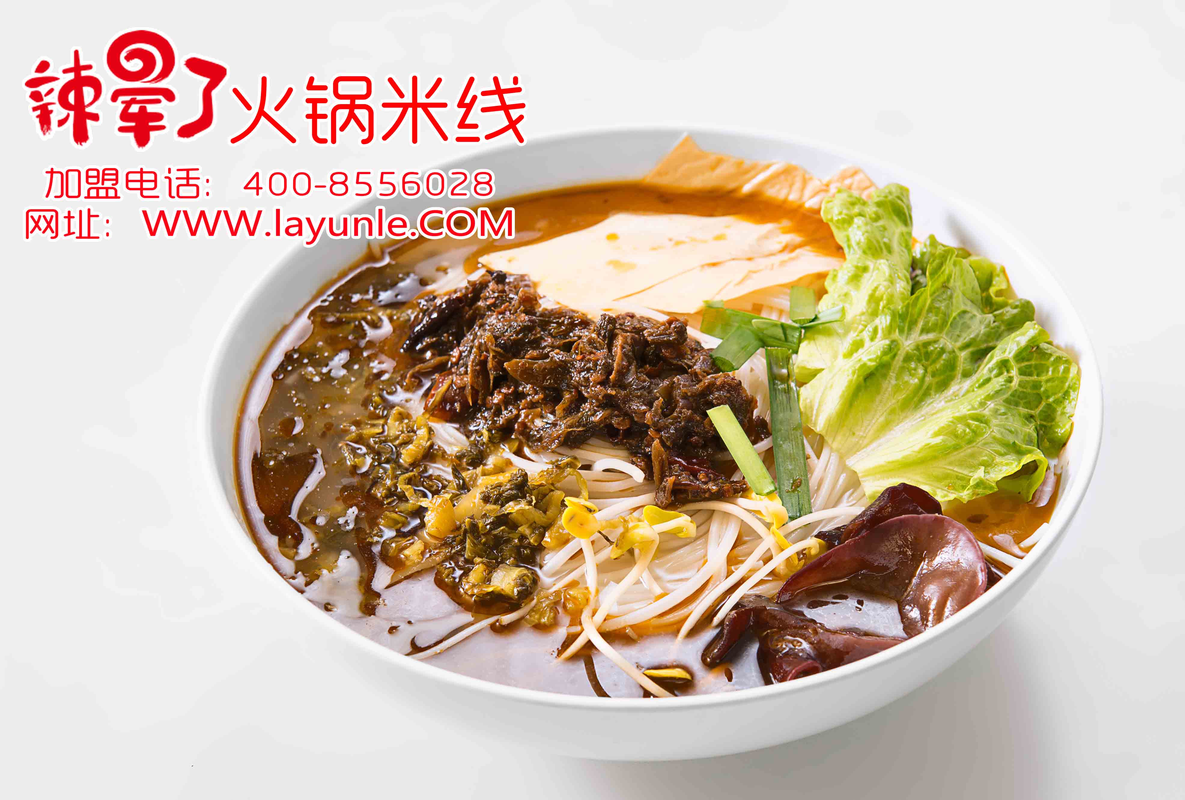 辣暈了成都火鍋米線市場(chǎng)迎來(lái)“加盟熱” （圖）_1