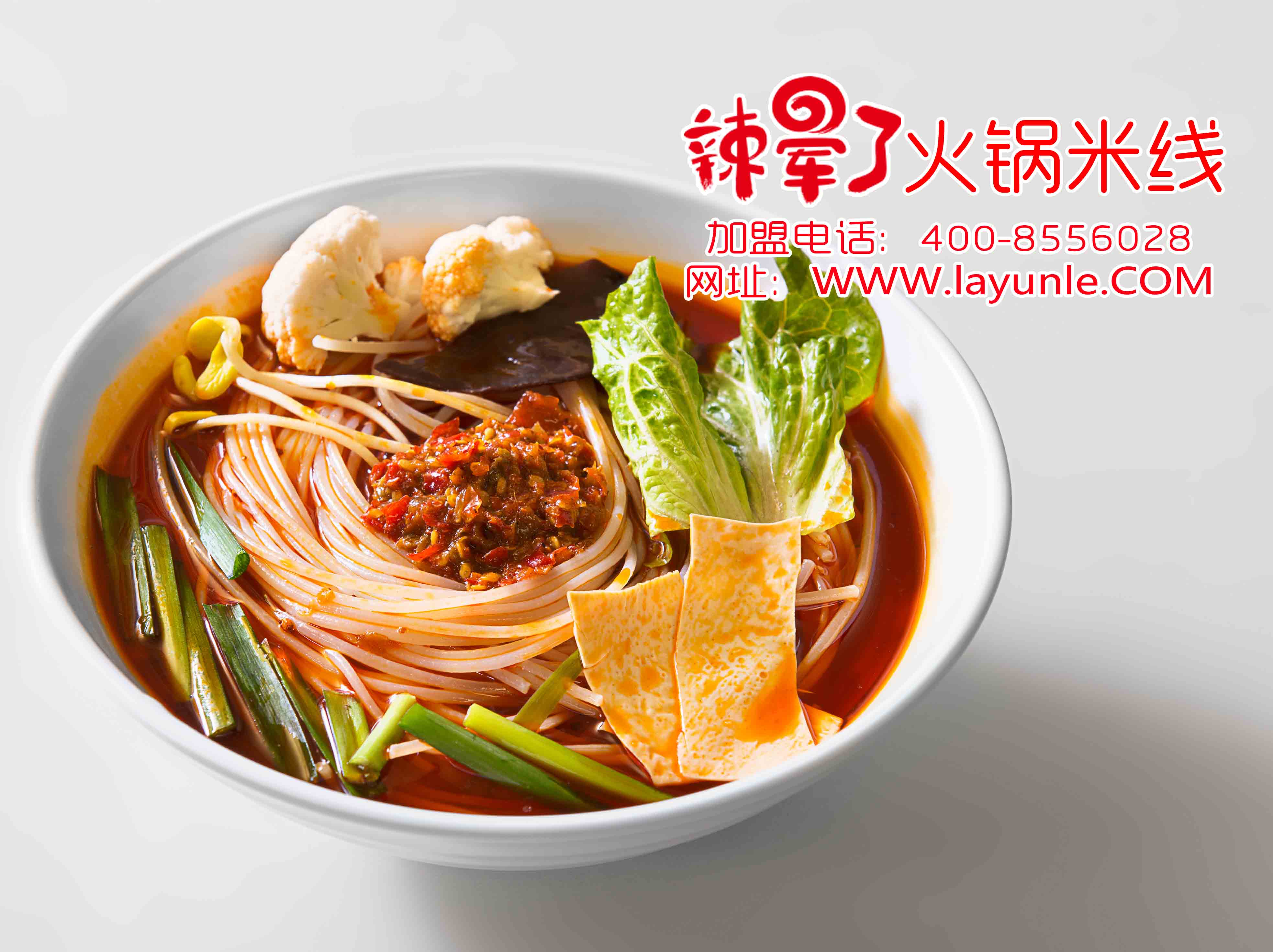 成都辣暈了火鍋米線加盟店點(diǎn)餐率居高（圖）_1