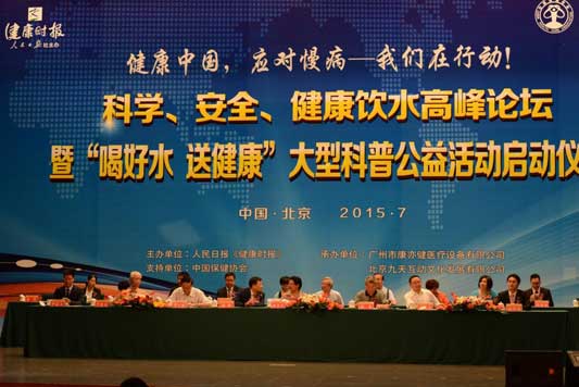 康亦健在高峰論壇：人們追求健康的生活，是理所當(dāng)然的_1