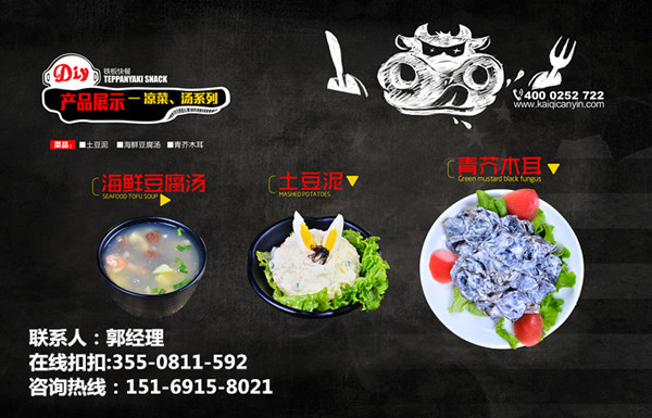 正宗鐵板飯加盟多少錢，鐵板快餐加盟_2