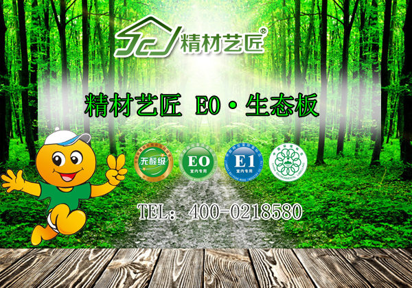 板材行業(yè)十大品牌，加盟就找精材藝匠_1