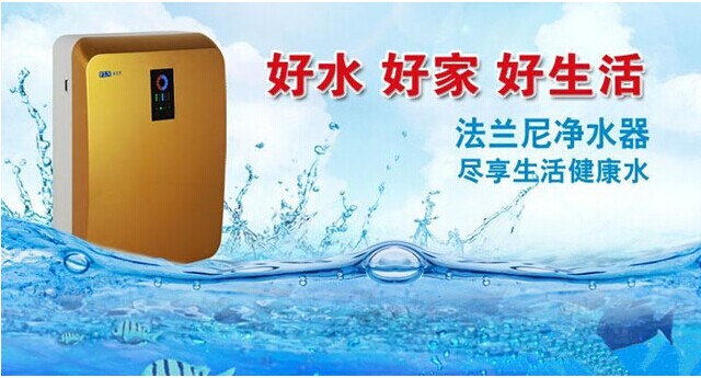 家用凈水器有必要裝嗎 法蘭尼解析如何選購家用凈水器（圖）_1