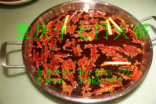 重慶哪個火鍋牌子加盟好？_1