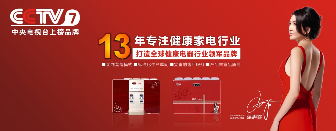 想做凈水器代理加盟項(xiàng)目，現(xiàn)在還來得及嗎？（圖）_1