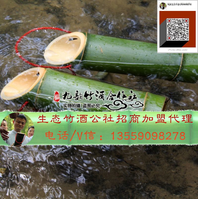 大連竹筒酒——遼寧大連_1