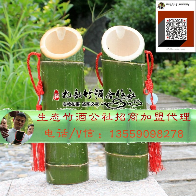 麗水竹筒酒——浙江麗水_1