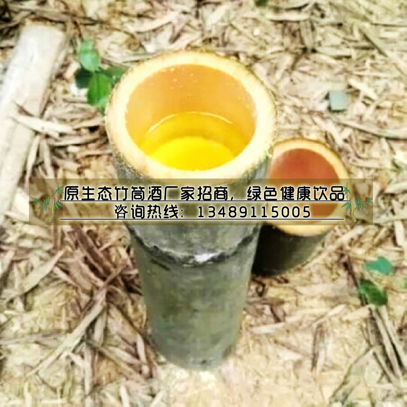 竹筒酒招商_1