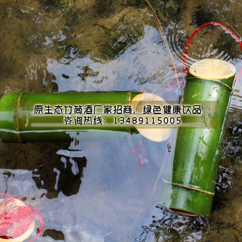 原生態(tài)竹筒酒_2