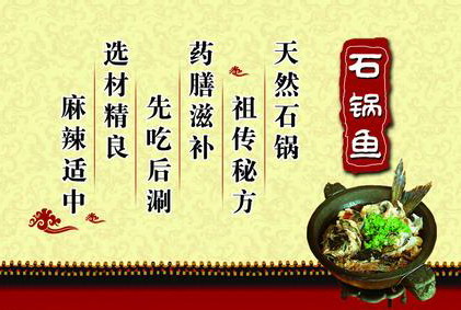 貴州哪里有石鍋魚(yú)培訓(xùn)_1