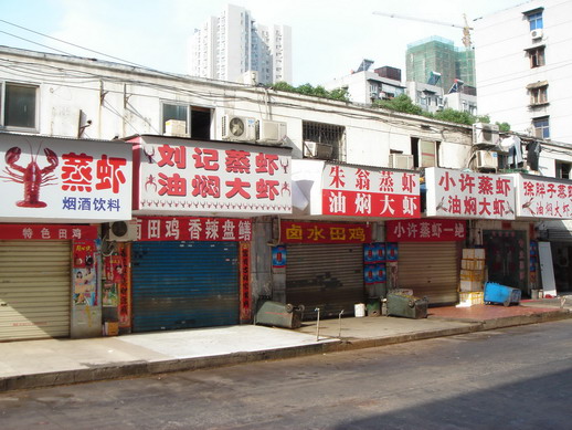 貴州哪里有油燜大蝦培訓(xùn) 貴陽(yáng)哪里有油燜大蝦培訓(xùn)_10