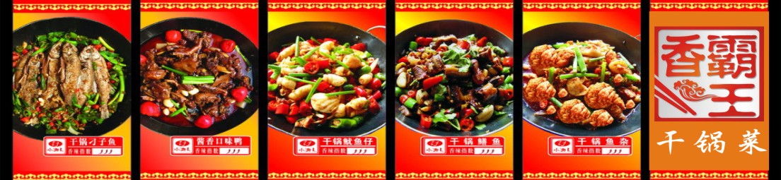 貴州哪里有香辣蝦培訓(xùn) 貴陽(yáng)哪里有香辣蝦培訓(xùn)_1