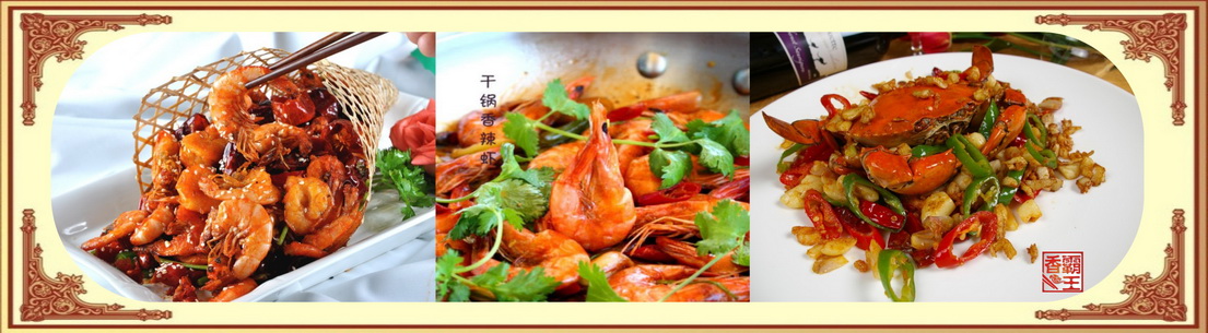 貴州哪里有香辣蝦培訓(xùn) 貴陽(yáng)哪里有香辣蝦培訓(xùn)_2