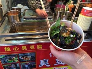 湖南哪里能培訓臭豆腐技術(圖)_1