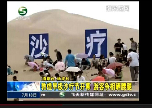 沙浴行業(yè)的起源和前景沙灸理療療法加盟沙浴廠家(圖)_1