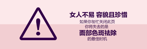 產(chǎn)后臉上有黃褐斑咋辦 祛斑最有效果的方法有哪些（圖）_1