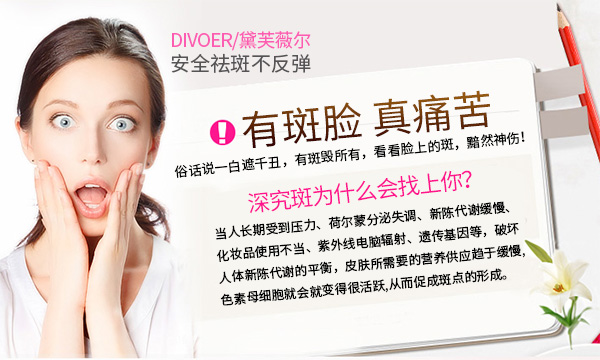 如何祛除產(chǎn)后黃褐斑 醋泡蛋祛斑的正確用法（圖）_1