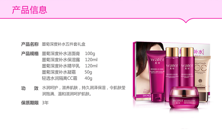 泊泉雅：新手選化妝品連鎖加盟項(xiàng)目，應(yīng)該注意哪些問題呢？_2