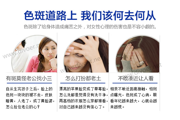 產(chǎn)后黃褐斑怎樣才能去掉 化妝品祛斑效果排名（圖）_1