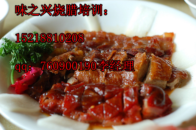 最好的燒臘培訓(xùn)學(xué)校 一對一教學(xué)+配方無保留（圖）_2