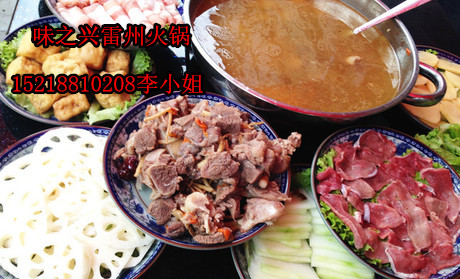 廣州最火爆最正宗雷州火鍋培訓(xùn)(圖)_2