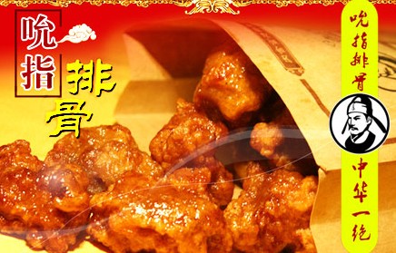 喬東家吮指排骨加盟 加盟吮指排骨（圖）_3