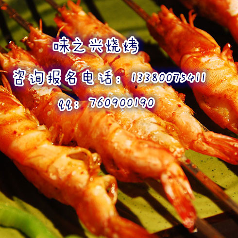 味之興燒烤培訓(xùn)/小本創(chuàng)業(yè)選燒烤（圖）_1