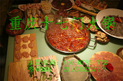 重慶老火鍋加盟要多少錢？_1