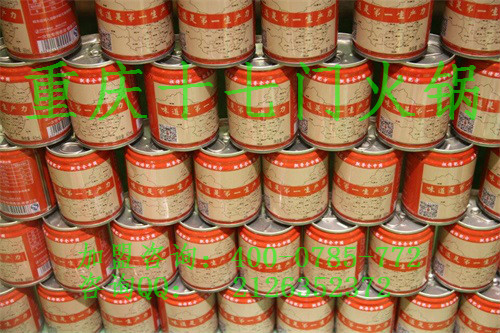 重慶老火鍋加盟費(fèi)是大概要多少？_3