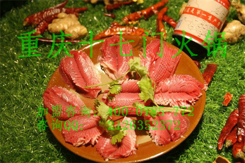 重慶老火鍋加盟費(fèi)是大概要多少？_4