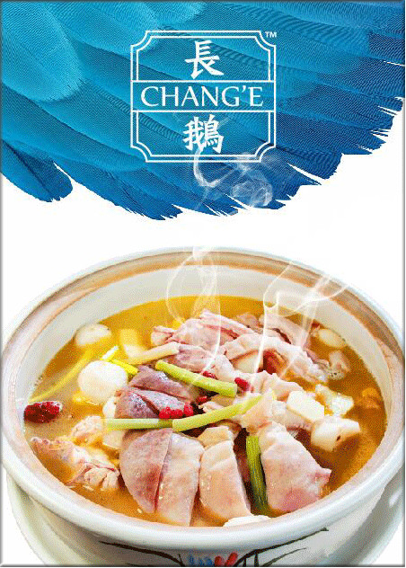 養(yǎng)生湯鍋加盟什么項(xiàng)目好，長(zhǎng)鵝加盟打破傳統(tǒng)湯鍋形式，開辟一條養(yǎng)生湯鍋新路（圖）_3